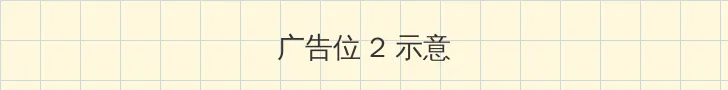 bt天堂网www天堂 侧栏广告位